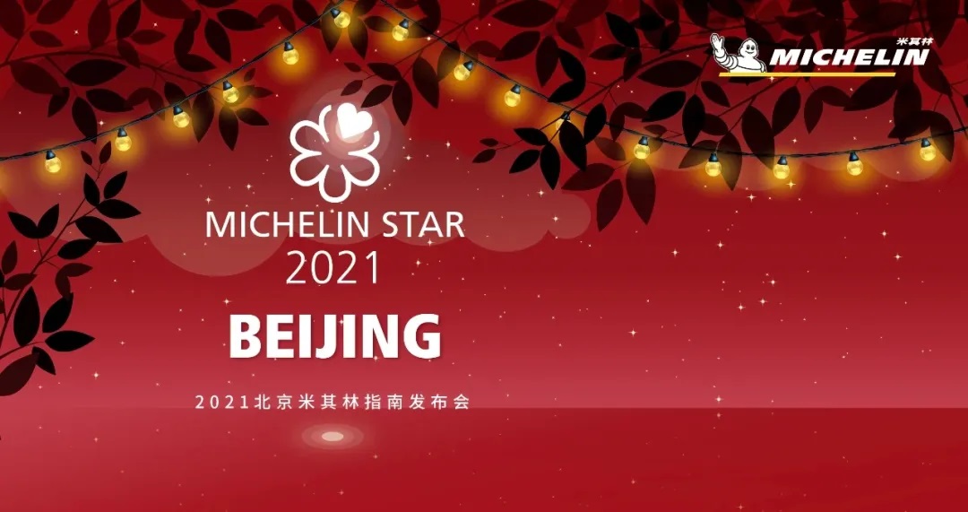 be365_365在线官网下载_365体育旗下APP新增3家米其林餐厅，总数居全市第一