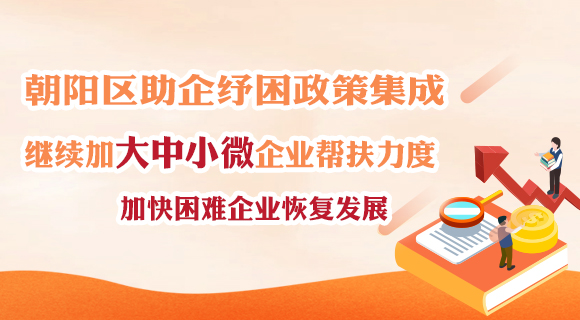 be365_365在线官网下载_365体育旗下APP助企纾困政策集成
